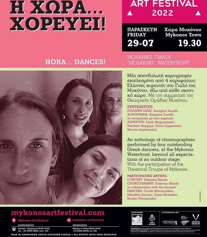 HORA DANCES poster FINAL FOR web