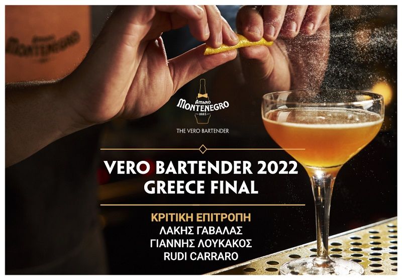 VERO BARTENDER 2022 INVITATION