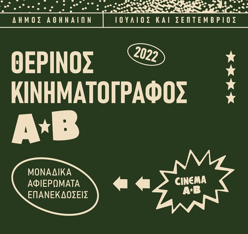 cinema_ab