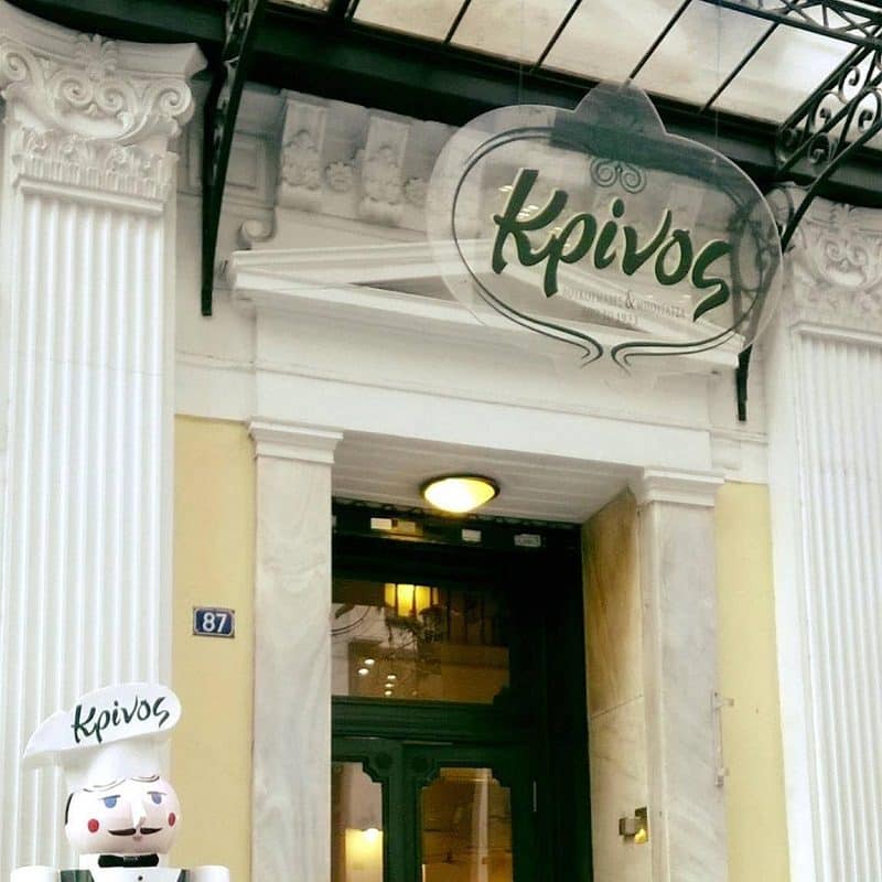 @Κρίνος Λουκουμαδες