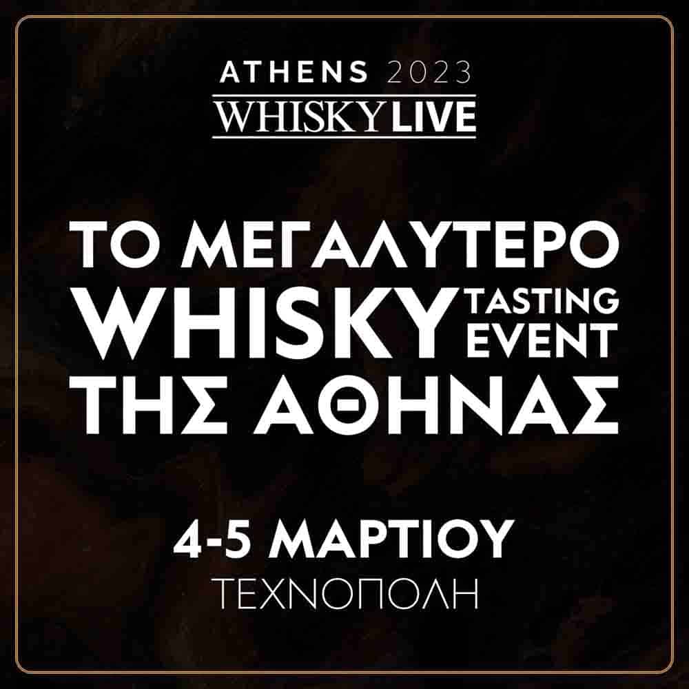 Whisky Live - Athens, Η μεγαλύτερη έκθεση για whisky - FlagInLife