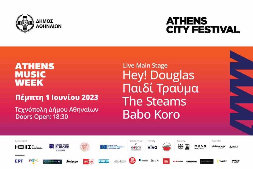 #ΒγεςΕπιτέλους: Αλκίνοος Ιωαννίδης, Νεφέλη Μούσουρα και Festivals - FlagInLife