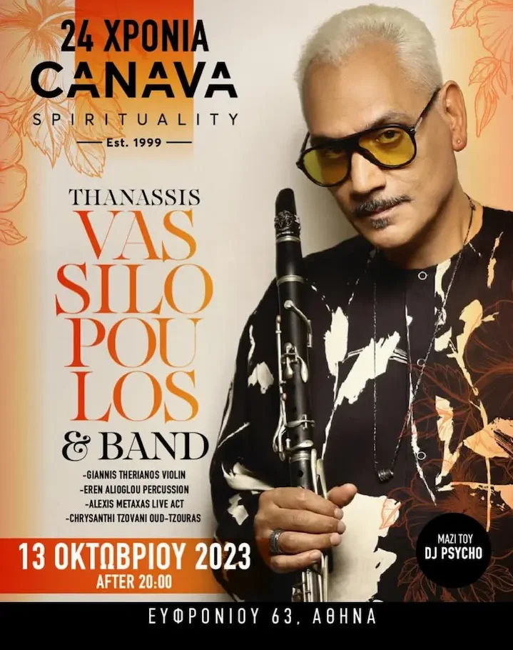 Cava Canava: 24 χρόνια nonstop party - FlagInLife