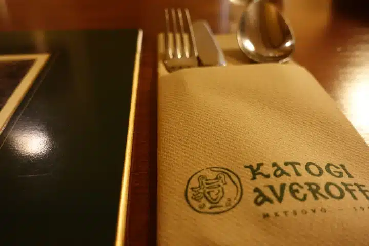 Εστιατόριο Κατώγι Αβέρωφ