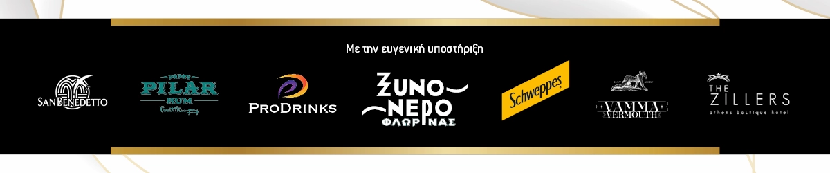 FLAG Bar Awards Xino Nero Trophy 2024: Η τελετή απονομής - FlagInLife