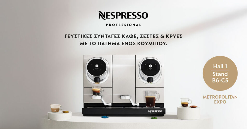 Η Nespresso Professional στην Xenia 2024 - Ποιότητα και Βιωσιμότητα με το Πάτημα ενός Κουμπιού - FlagInLife