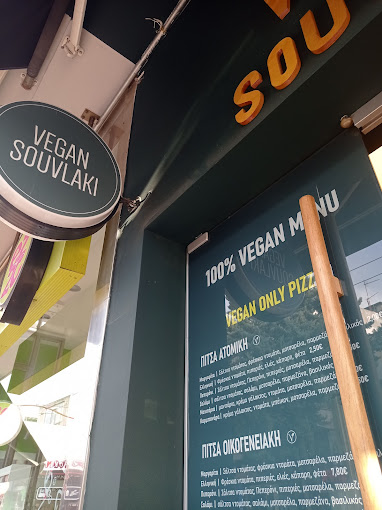 Vegan Souvlaki: απόλαυσε το σουβλάκι σου, σώσε το περιβάλλον - FlagInLife