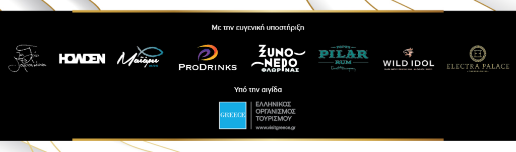 FLAG Restaurant Awards Greek Cuisine Ξυνό Νερό Trophy - Η απονομή - FlagInLife