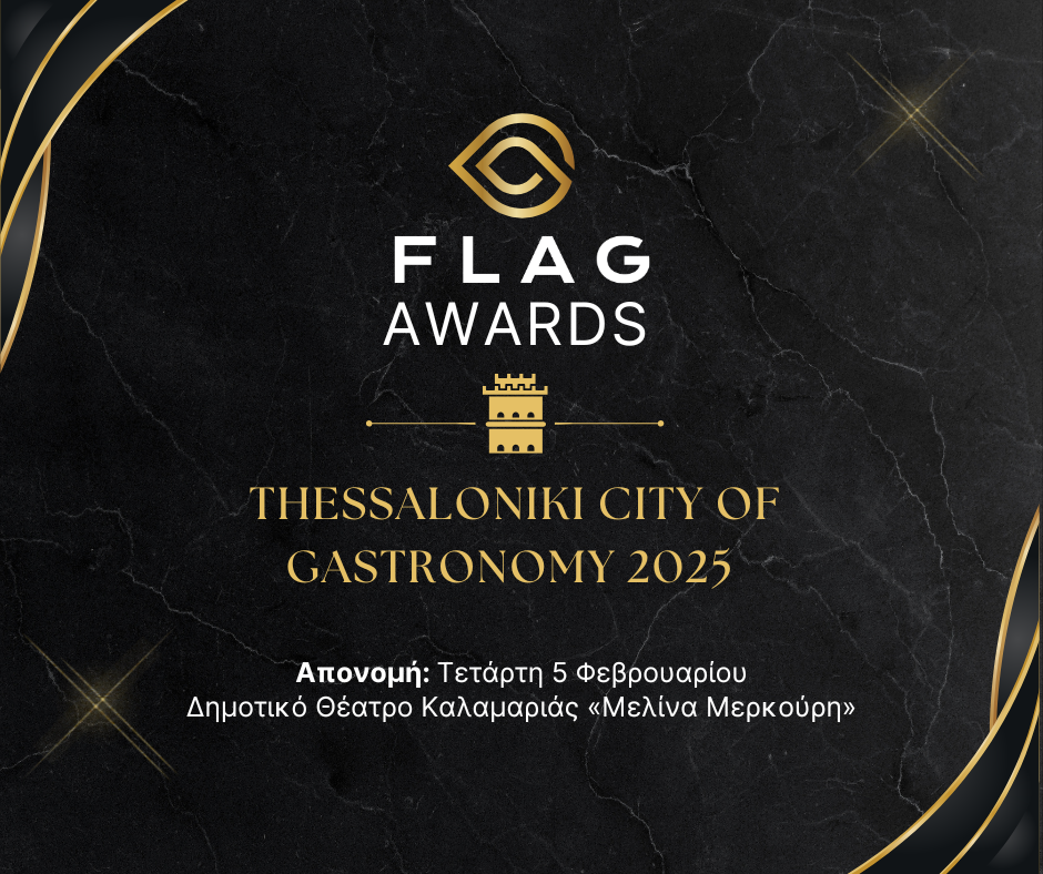 THESSINIKI_CITY_OF_GASTRONOMY_Ανάρτηση_Facebook_1