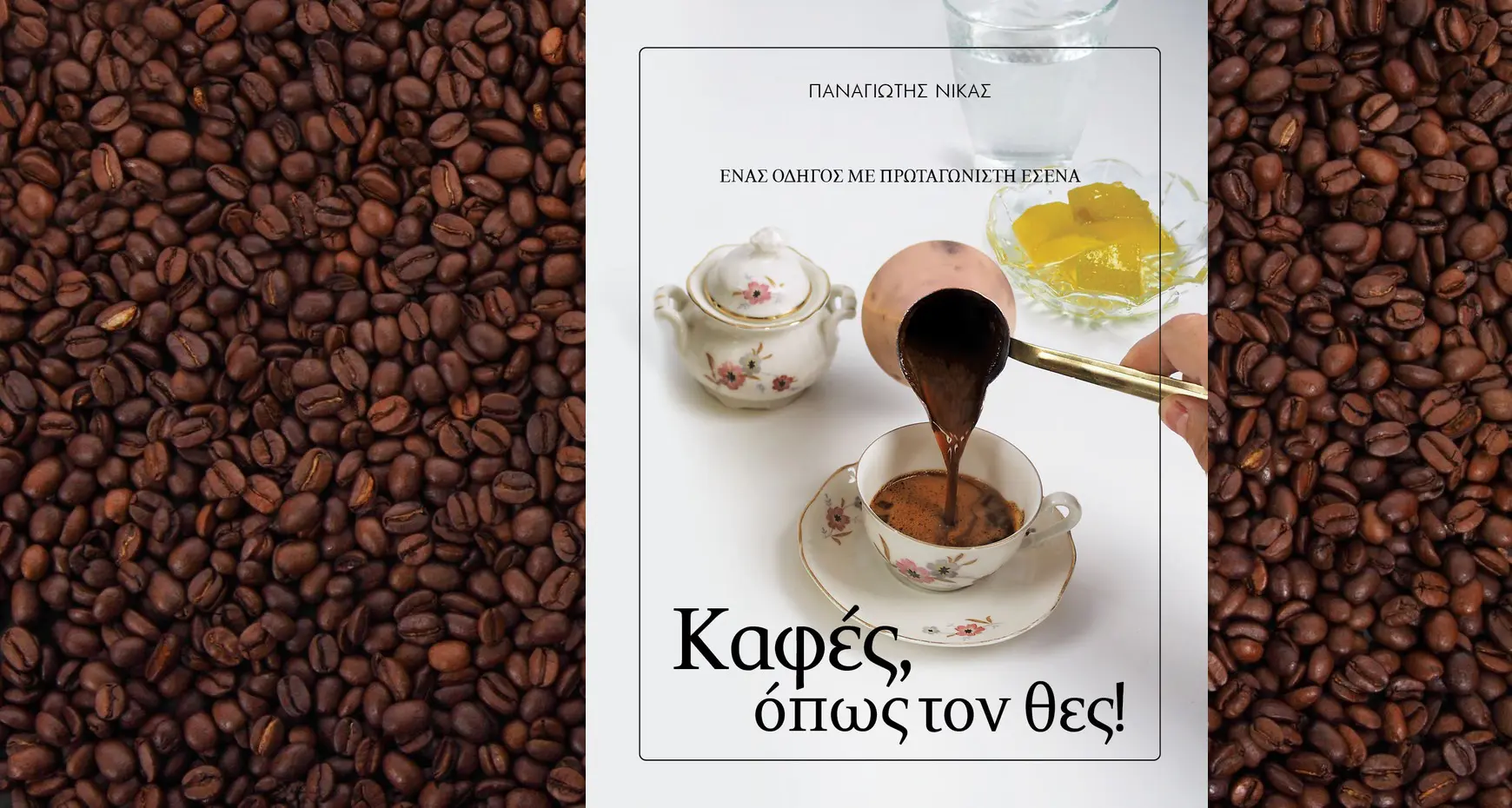 coffee-20486.jpg