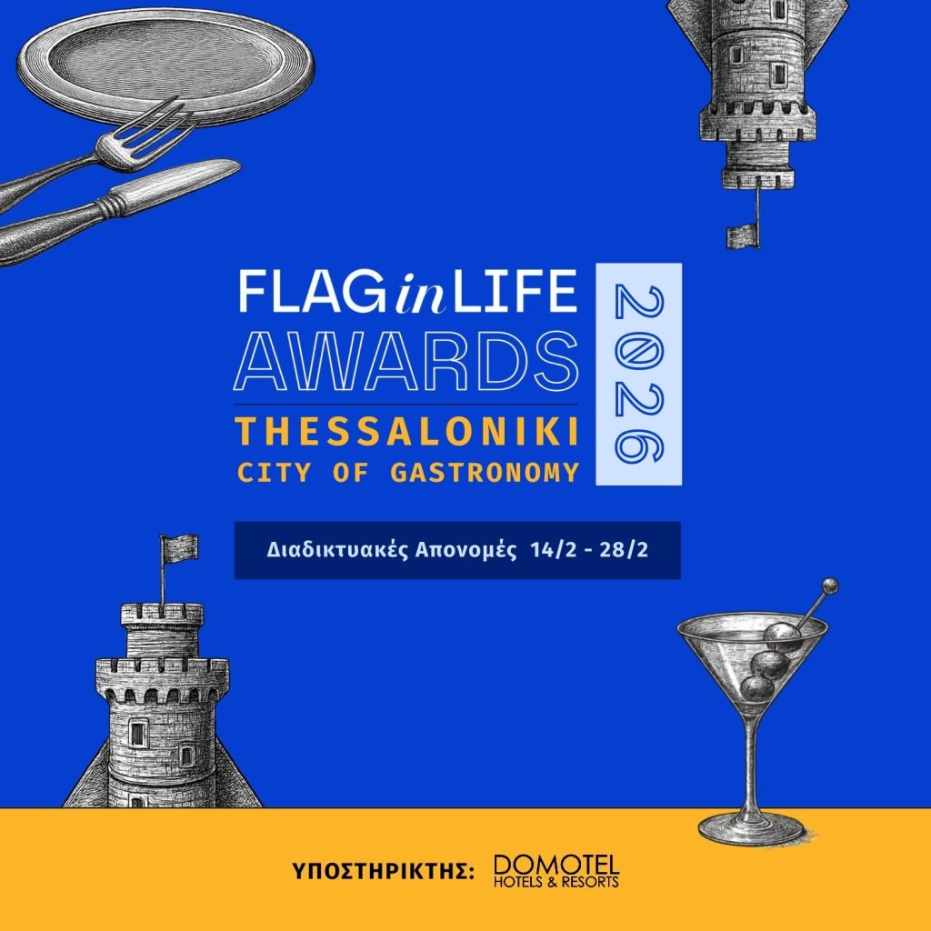 Αρχική - FlagInLife