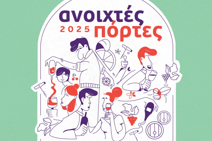 ανοιχτες