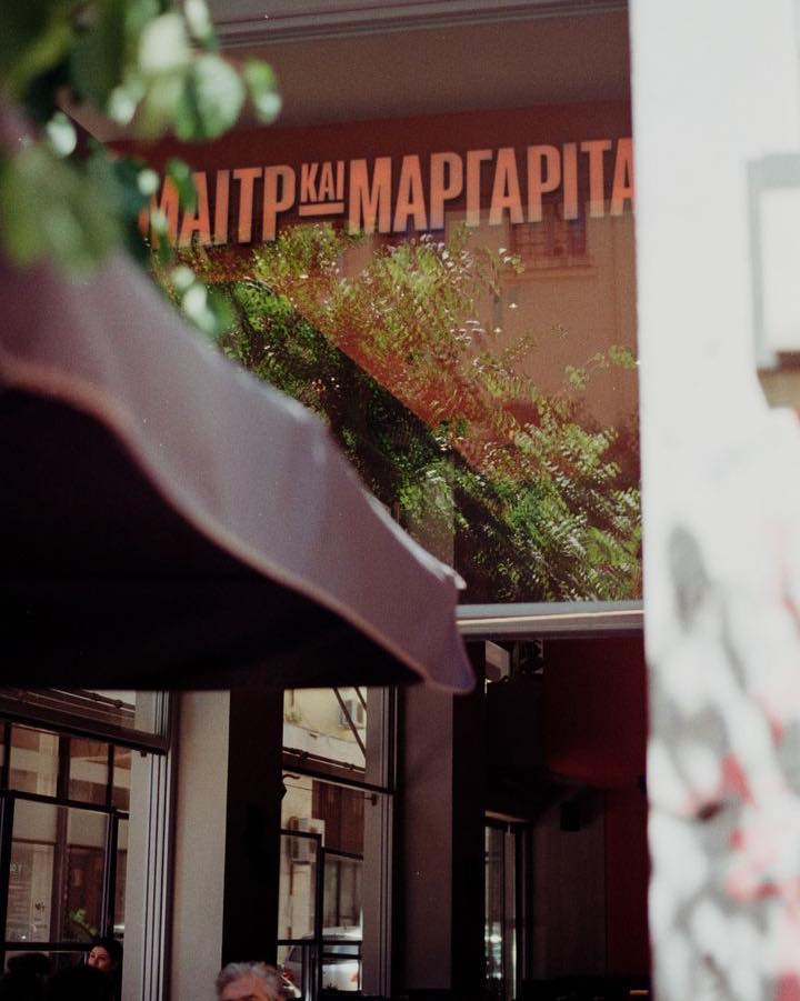 μαιν1