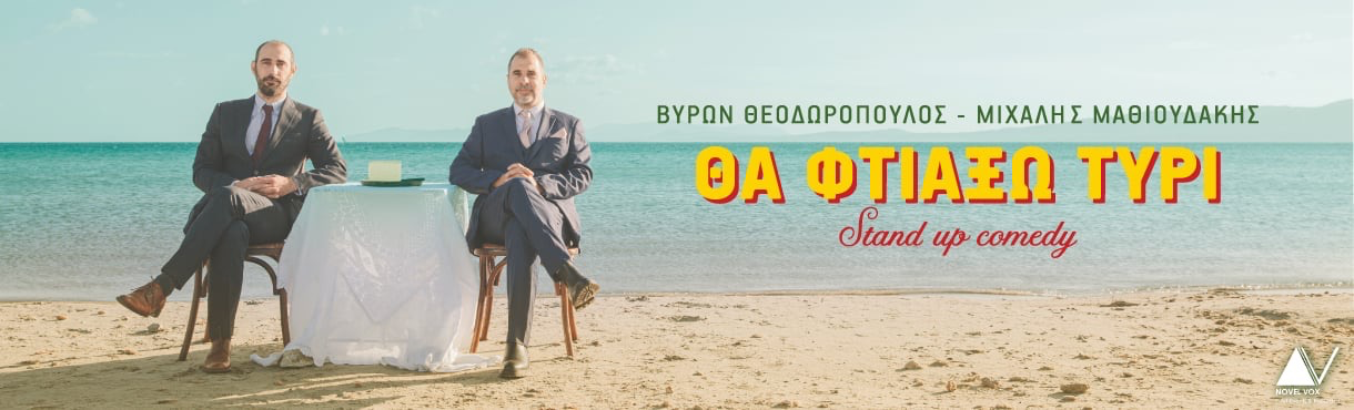 Πολιτιστική Ατζέντα - FlagInLife