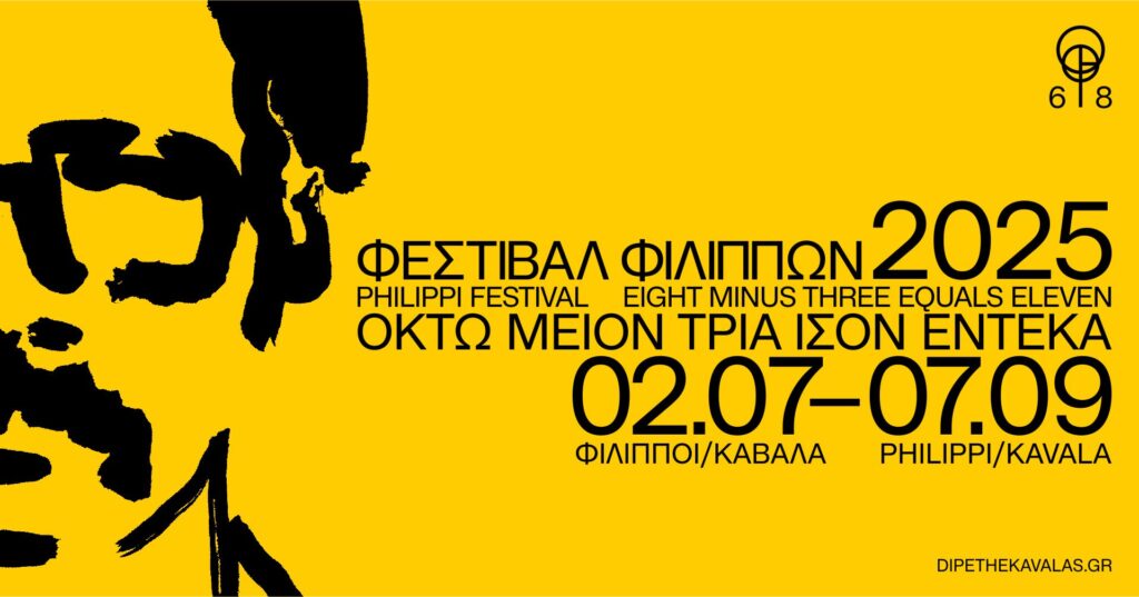 Εκδηλώσεις και Φεστιβάλ τον Αύγουστο - FlagInLife