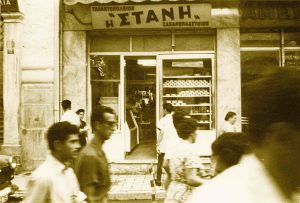 Η Πίτα που Ταξιδεύει - FlagInLife