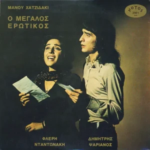 Το Ηρώδειο μας αποχαιρετά - FlagInLife