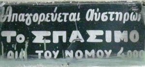 Η χρυσή εποχή των αθηναϊκών κέντρων τις δεκαετίες 1960, ΄70, ΄80, ΄90 - FlagInLife