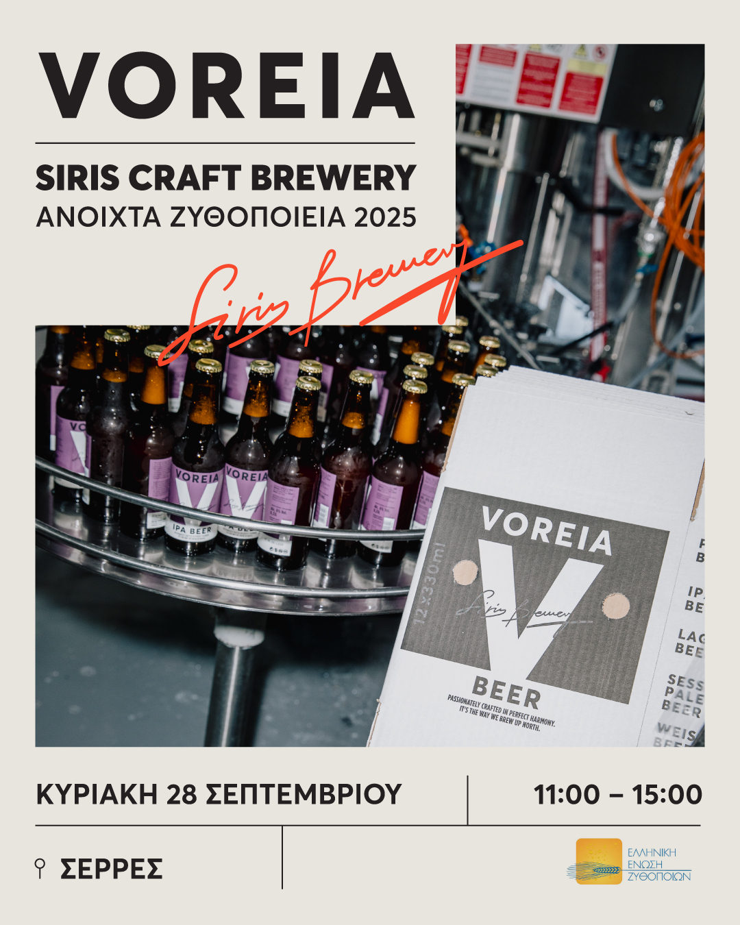siris_craft_brewery_-_open_breweries_2025