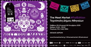 The Meet Market #FallEdition στην Τεχνόπολη Δήμου Αθηναίων - FlagInLife
