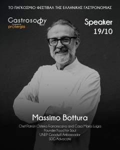GastrosoΦy Fest powered by Protergia: Το φεστιβάλ γαστρονομίας που βάζει την Ελλάδα στο επίκεντρο της παγκόσμιας γαστρονομικής σκηνής 1 GastrosoΦy Fest powered by Protergia: Το φεστιβάλ γαστρονομίας που βάζει την Ελλάδα στο επίκεντρο της παγκόσμιας γαστρονομικής σκηνής - FlagInLife