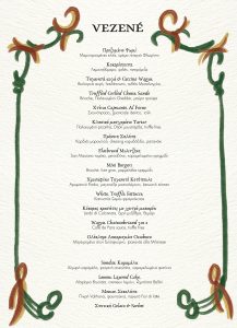 Το Sunday Roast επιστρέφει στο VEZENÉ 3 Το Sunday Roast επιστρέφει στο VEZENÉ - FlagInLife