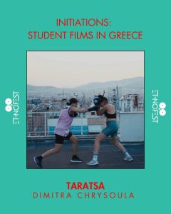 Ethnofest 2025: H Αθήνα Συναντά την Οπτική Ανθρωπολογία - FlagInLife