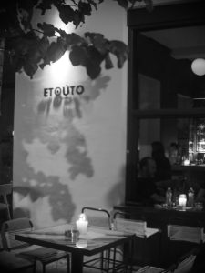 Etouto Ath1: Η Λαμπρινή Αλλιώς 1 Etouto Ath1: Η Λαμπρινή Αλλιώς - FlagInLife