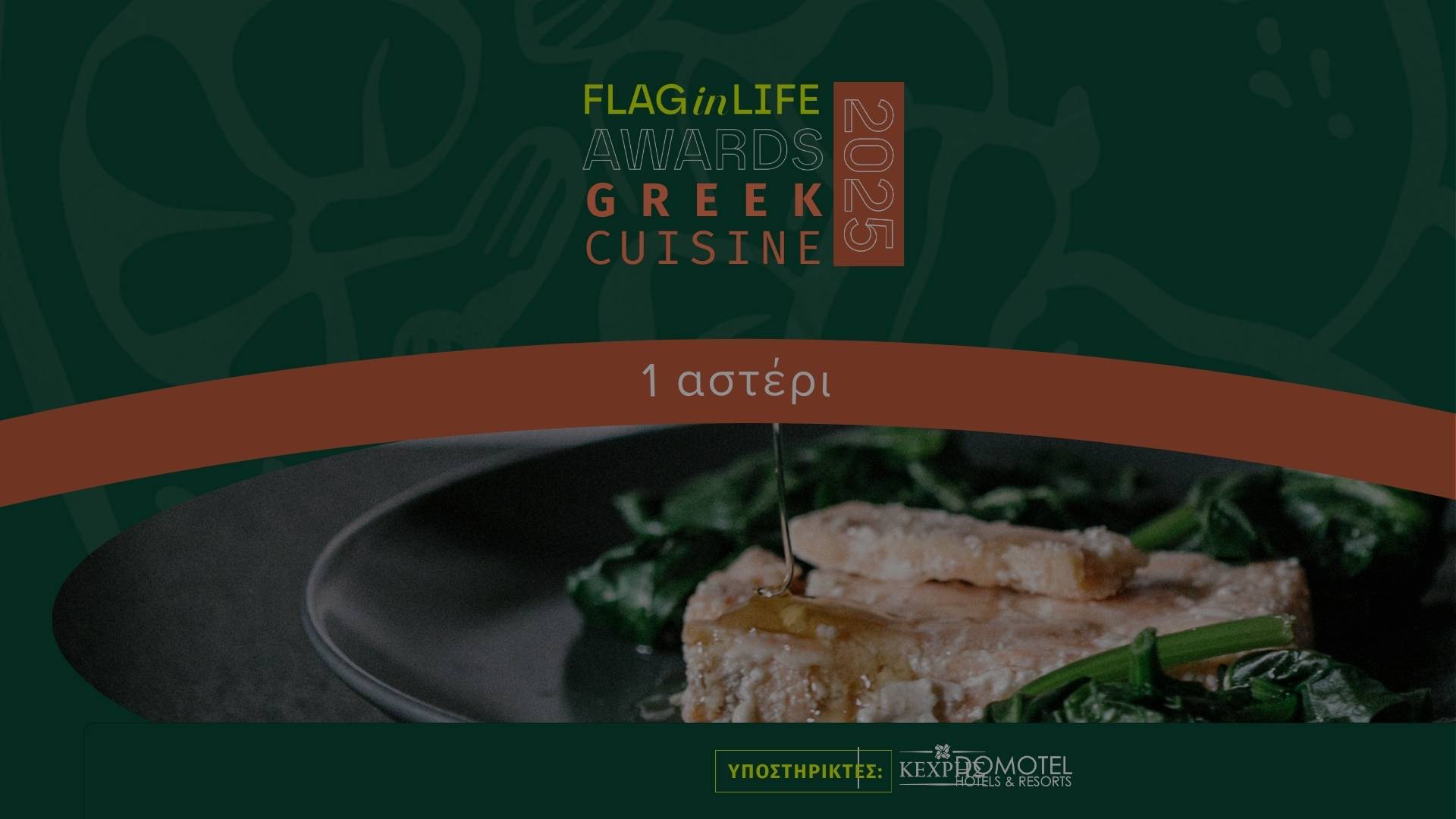 3 part section - FLAG homepage (2)