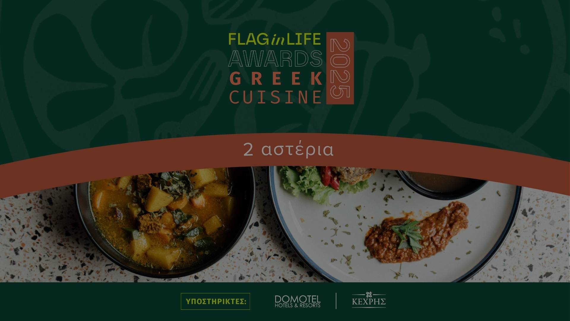 3 part section - FLAG homepage (3)