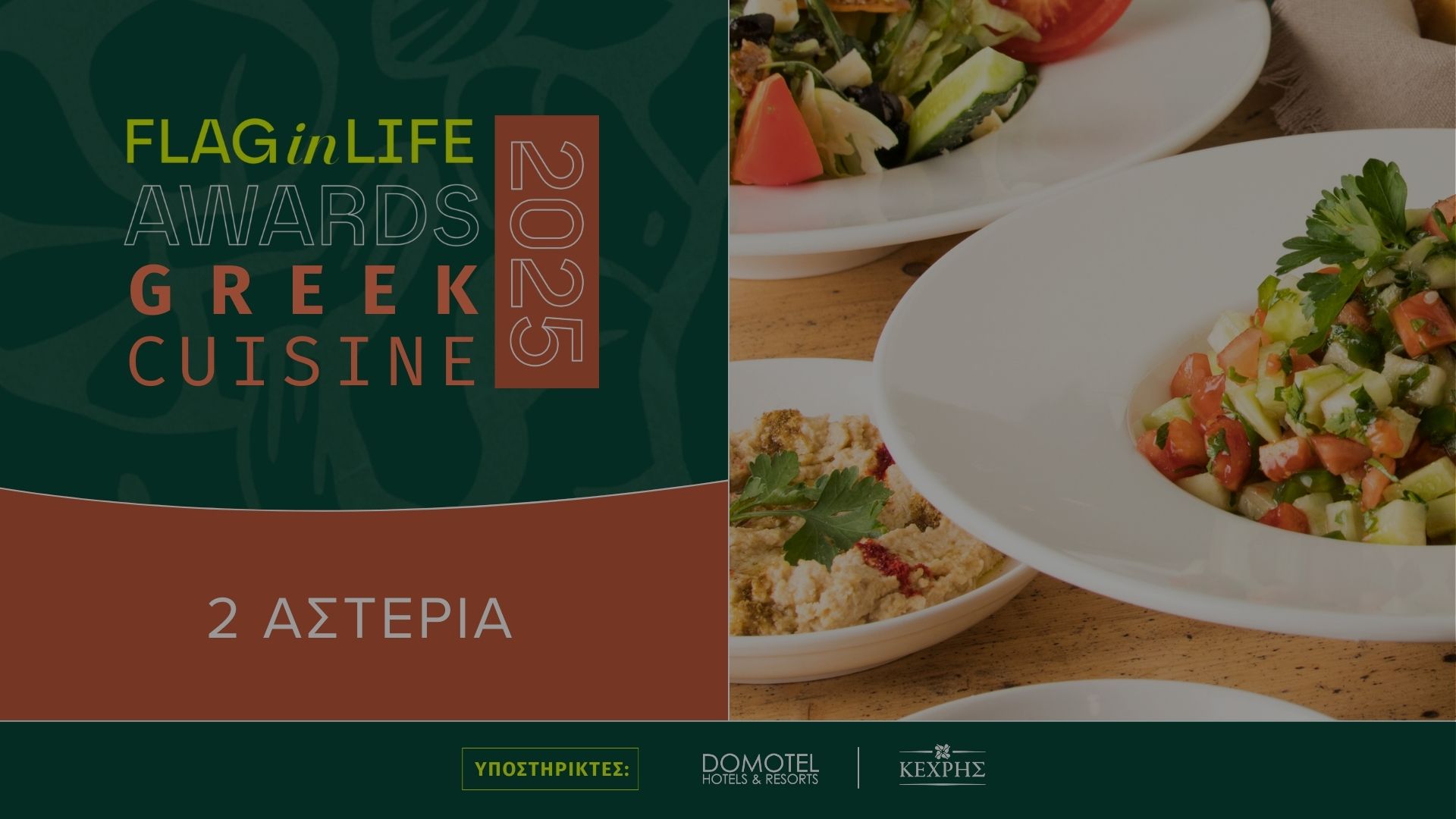 3 part section - FLAG homepage - updated (10)