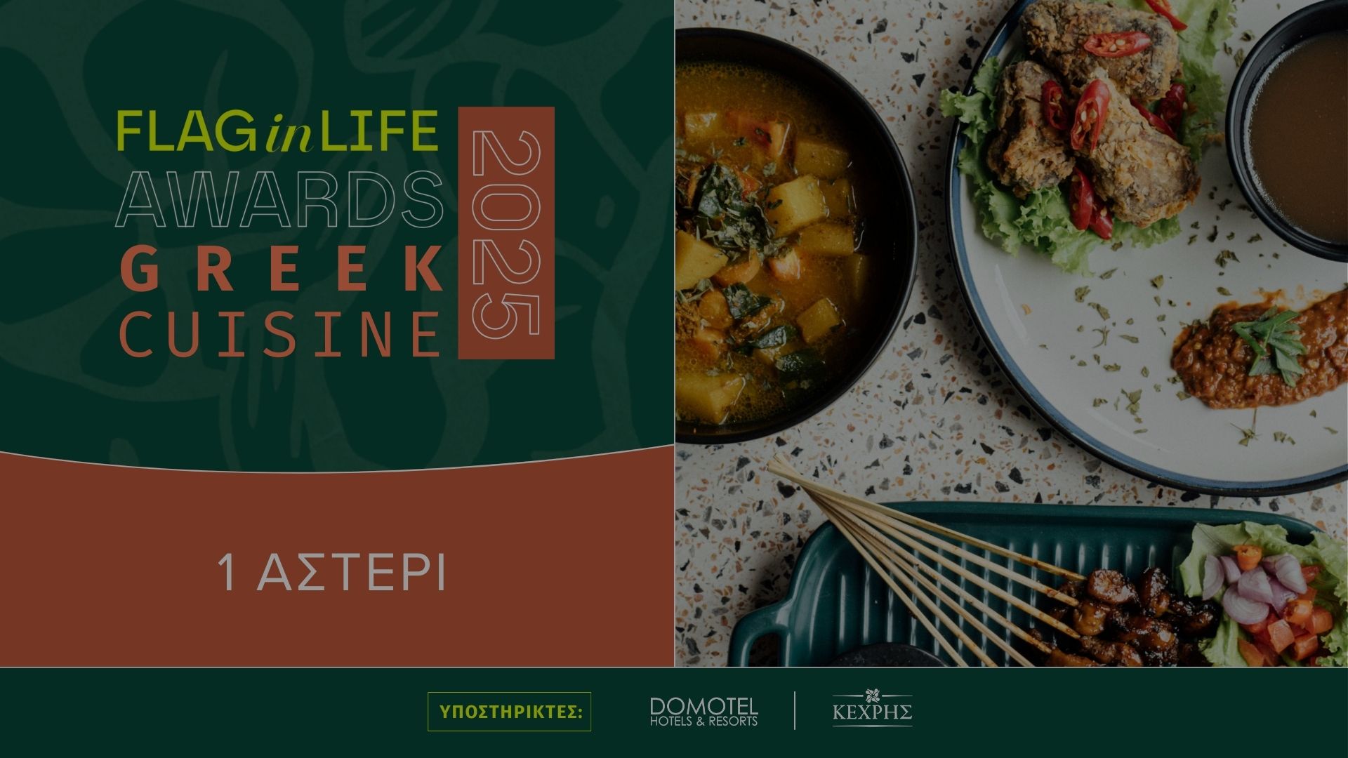 3 part section - FLAG homepage - updated (9)