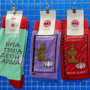 The Meet Market Xmas Edition: 10 Μέρες Χριστουγέννων - FlagInLife