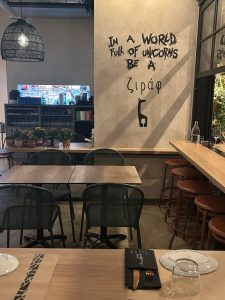 Girafe Athens: Afro αισθητική και πάνω από 135 ετικέτες κρασιού στο νέο wine bar των Εξαρχείων - FlagInLife