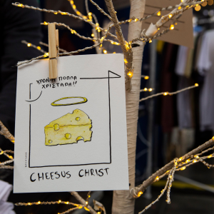 The Meet Market Xmas Edition: 10 Μέρες Χριστουγέννων - FlagInLife