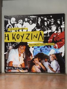 «Η Κουζίνα» σε σκηνοθεσία Γιώργου Κουτλή: Μια παράσταση που βράζει από αλήθεια - FlagInLife