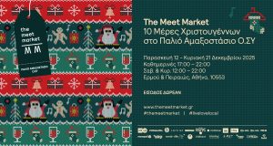 The Meet Market Xmas Edition: 10 Μέρες Χριστουγέννων - FlagInLife