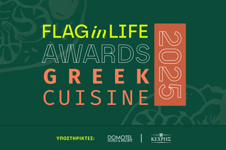 FLAG Greek Cuisine Awards 2025 - FlagInLife