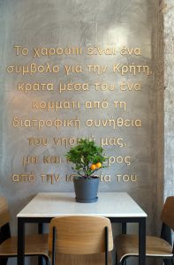 Χαρούπι: σταθερή αξία στην Κρητική Κουζίνα - FlagInLife