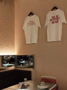 ΑΝΑ Ψ KTIRIO: Περισσότερο ανάμνηση, λιγότερο γεύση - FlagInLife