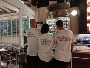 ΑΝΑ Ψ KTIRIO: Περισσότερο ανάμνηση, λιγότερο γεύση - FlagInLife