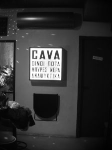 Το Μπαρ: Τρεις τελείες, μια παύλα και μια ήρεμη νίκη - FlagInLife