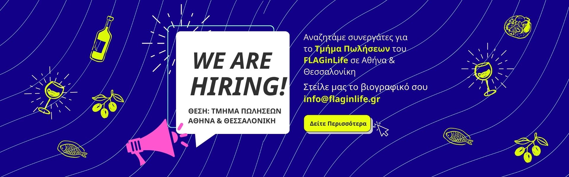 Αρχική - FlagInLife