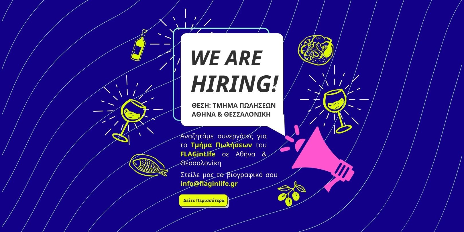 Αρχική - FlagInLife