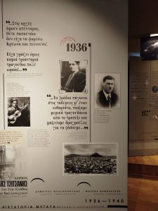 Βασίλης Τσιτσάνης: Η διαδρομή του και η μεταμόρφωση ενός ιστορικού κτιρίου σε μουσείο 2 Βασίλης Τσιτσάνης: Η διαδρομή του και η μεταμόρφωση ενός ιστορικού κτιρίου σε μουσείο - FlagInLife