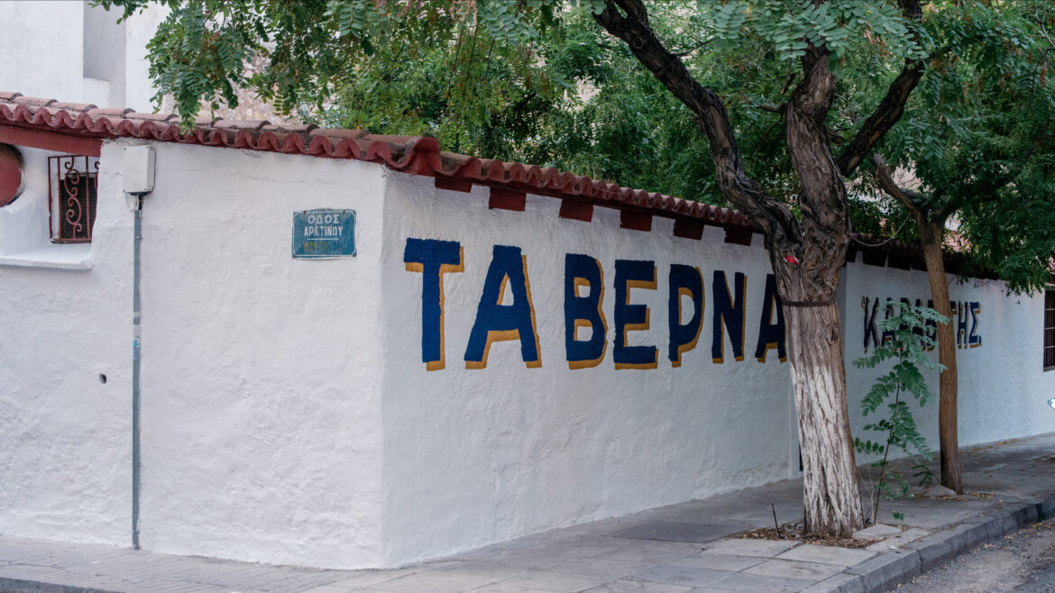 karavitis-taverna-pagrati-gastronomos-1170×658 karavitis-taverna-pagrati-gastronomos-1170x658