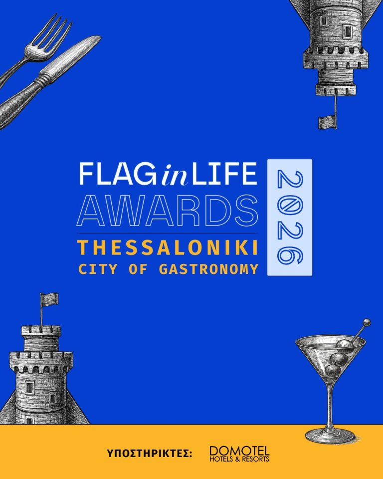 FLAG in LIFE AWARDS THESSALONIKI, CITY OF GASTRONOMY 2025 - FlagInLife