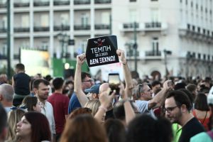 Ενταφιασμός μέσω εκταφής - FlagInLife