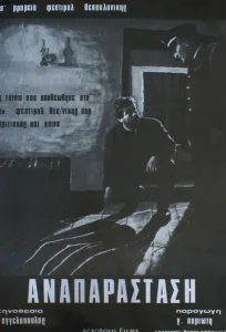 Theo στο χρόνο: Η Σιωπή και η Μνήμη του Αγγελόπουλου - FlagInLife