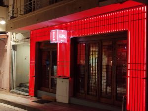 Kissa Athens: το πιο «καυτό» Ιαπωνικό spot της Αθήνας 1 Kissa Athens: το πιο «καυτό» Ιαπωνικό spot της Αθήνας - FlagInLife